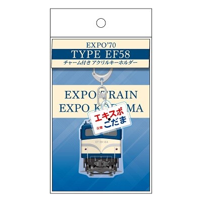 あの時の感動、あの日の記憶がよみがえる。EXPO'70・EXPO'05を